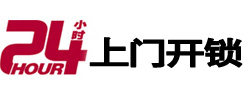 高港24小时上门开锁公司
